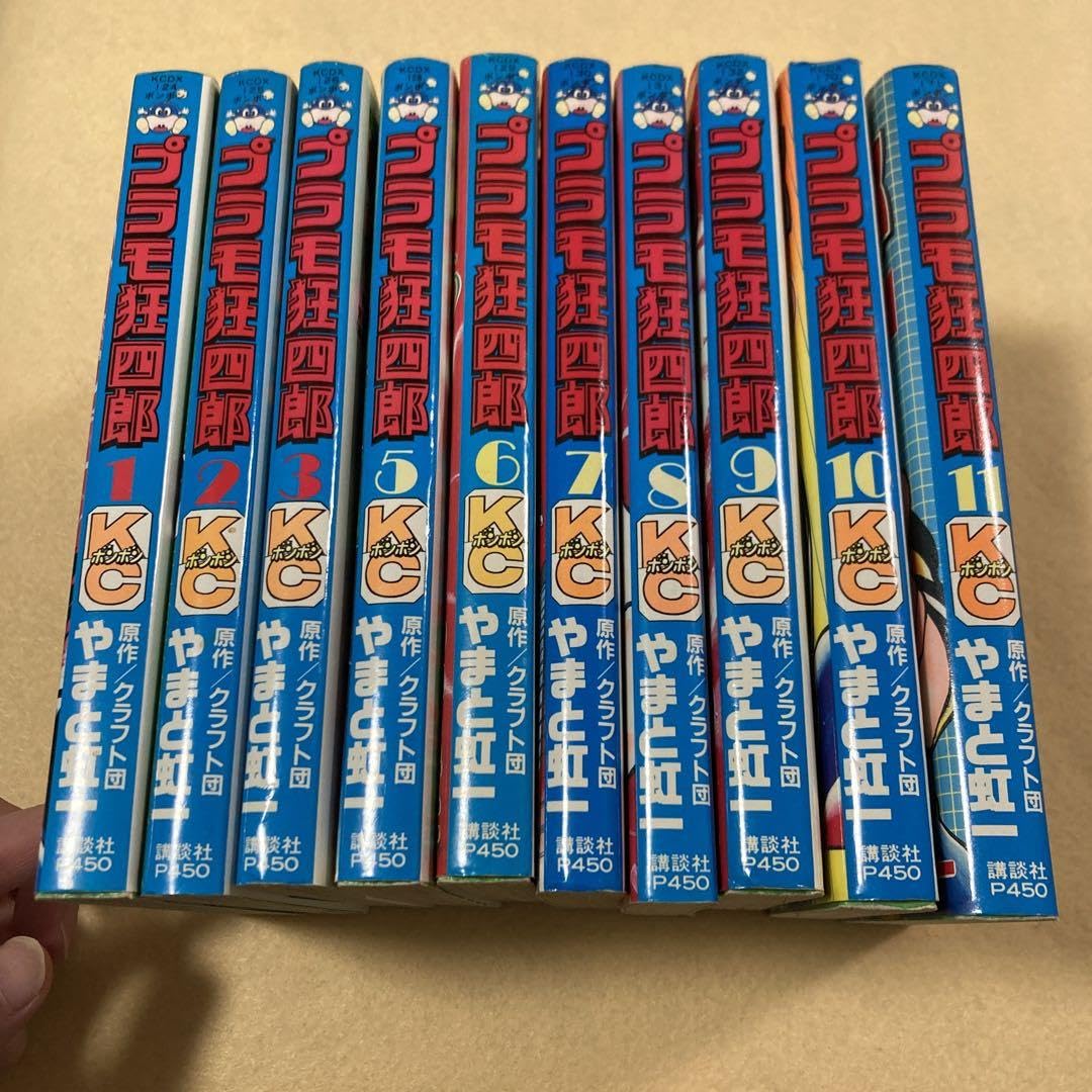 Amazon.co.jp: (4巻抜け)愛蔵版 プラモ狂四郎 10冊セット : おもちゃ